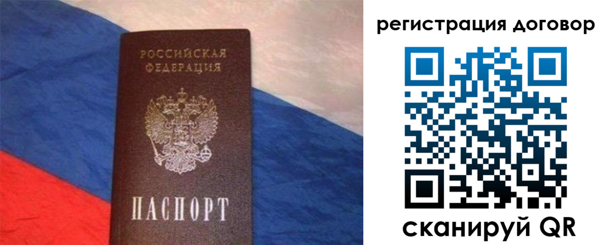 временная регистрация в Кинеле