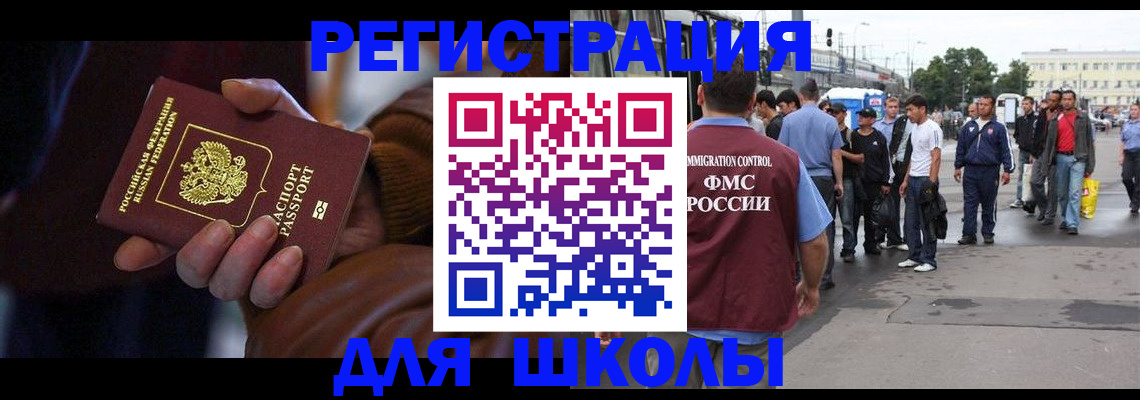 купить прописку в Кинеле