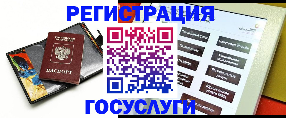 прописка для школы в Кинеле