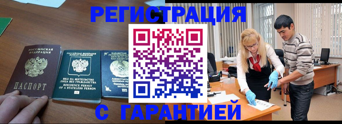 временная регистрация адрес в Кинеле