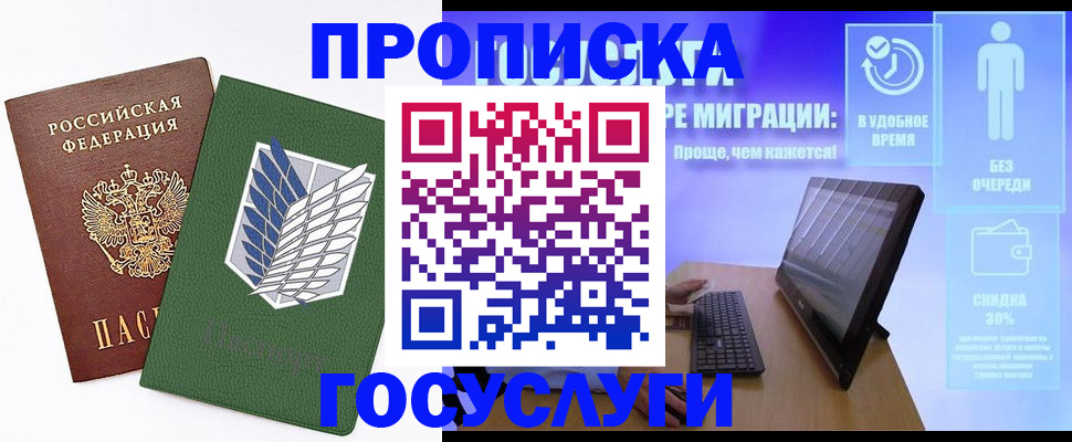 временная регистрация 2025 в Кинеле
