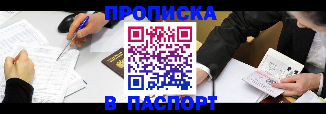 временная регистрация госуслуги в Кинеле