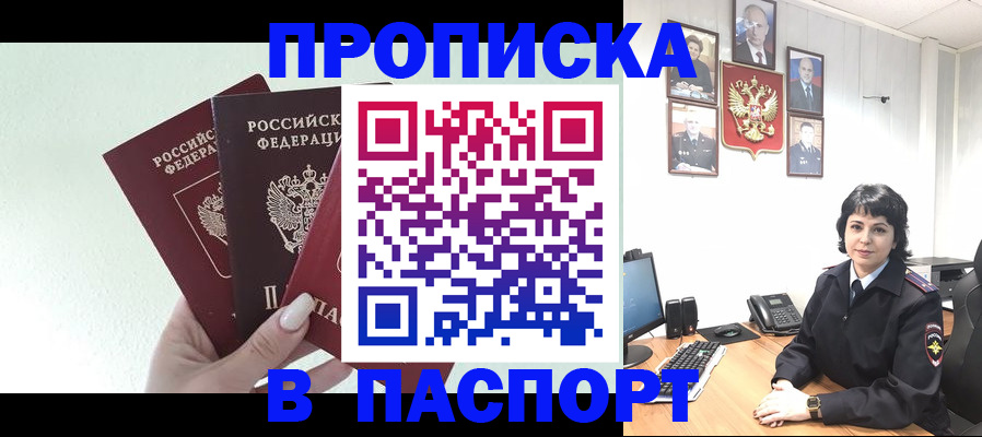 прописка иностранных граждан в Кинеле